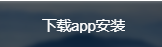 LINE官方免费下载